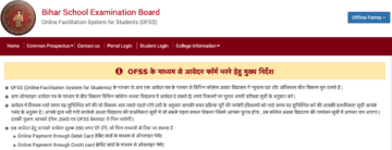 OFFS Bihar